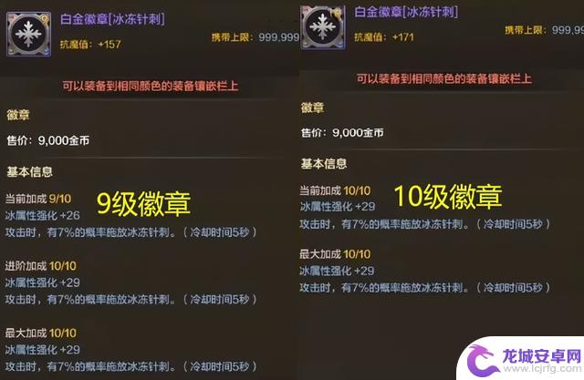 DNF手游：震撼登场！首个10级属性强化徽章诞生，价值1000万泰拉！