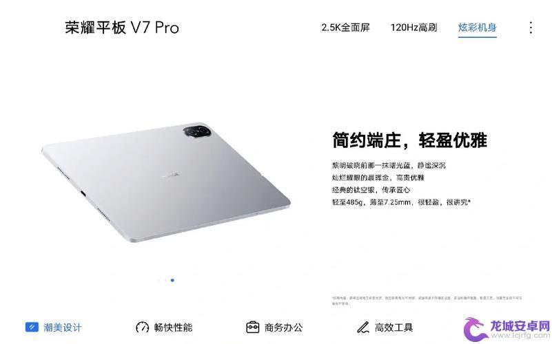 荣耀平板v7pro怎么连接手机 荣耀平板V7Pro支持OTG吗