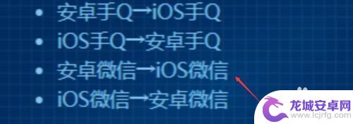 王者荣耀怎么从苹果手机 王者荣耀苹果系统转移至安卓系统详细教程