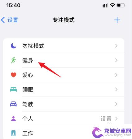 苹果手机模式怎么关闭 iphone模式如何关闭