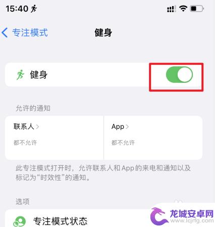 苹果手机模式怎么关闭 iphone模式如何关闭