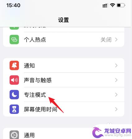 苹果手机模式怎么关闭 iphone模式如何关闭