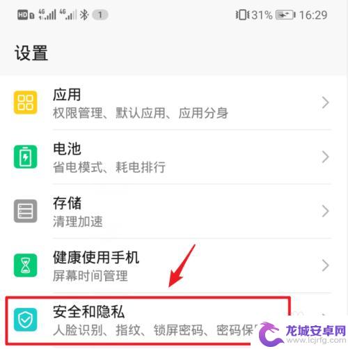 华为手机解锁怎么设置成图案解锁 华为手机图案锁屏设置教程
