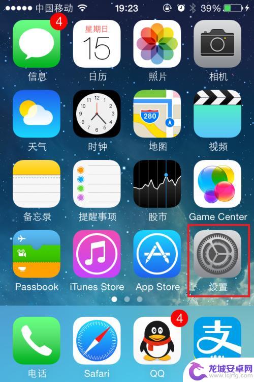 手机备忘录如何记录日记 iPhone如何写日记