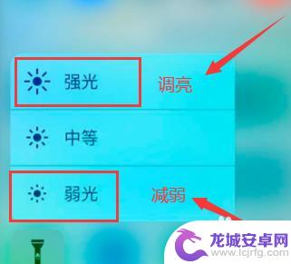 手机如何调整手电亮度 华为手机手电筒亮度怎么调节