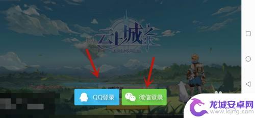 云上城之歌怎么更换手机绑定 云上城之歌账号切换教程