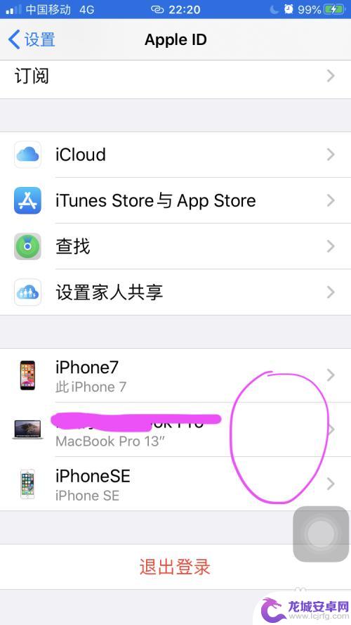 苹果手机如何设置交叉来电 两部iphone如何共享来电