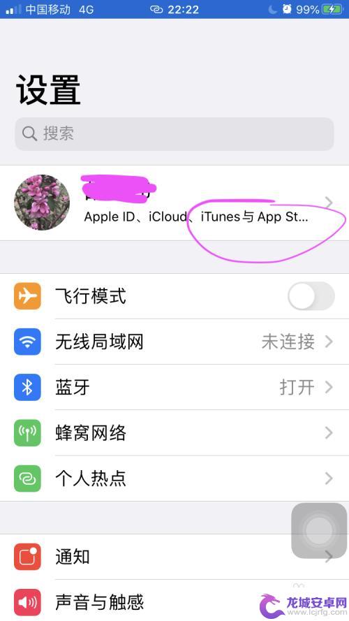 苹果手机如何设置交叉来电 两部iphone如何共享来电