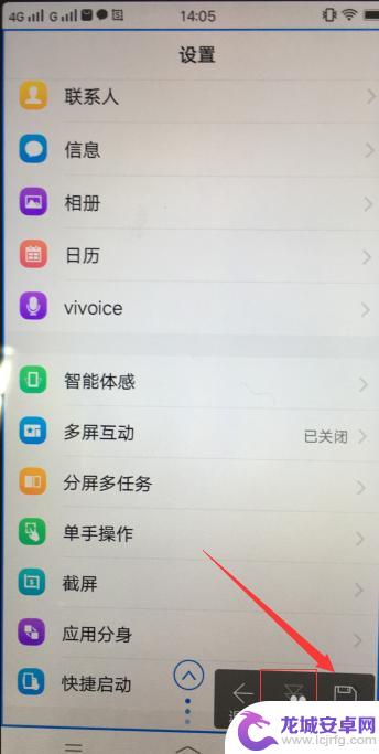 vivo手机怎样长屏截图 vivo手机如何使用滑动截长图功能