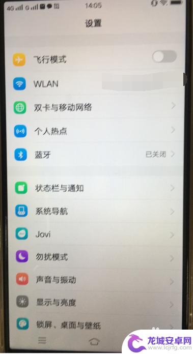 vivo手机怎样长屏截图 vivo手机如何使用滑动截长图功能