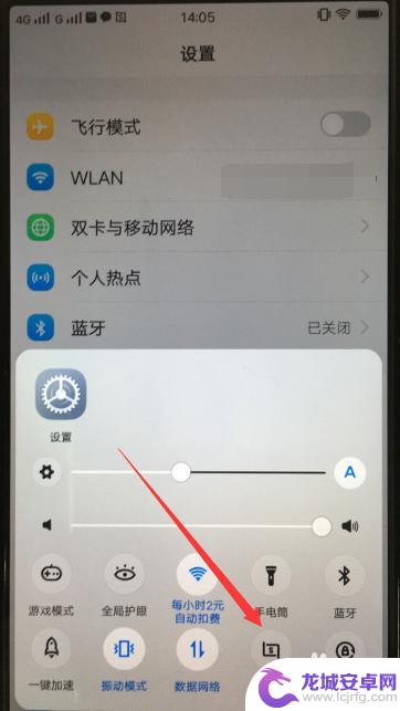 vivo手机怎样长屏截图 vivo手机如何使用滑动截长图功能