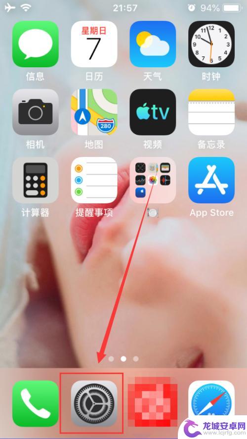 怎么移动手机键盘 iPhone键盘如何移动