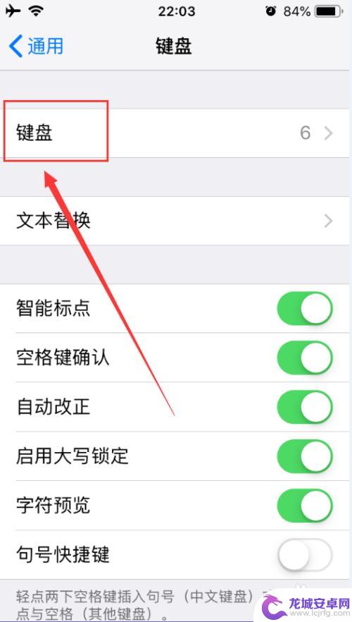 怎么移动手机键盘 iPhone键盘如何移动