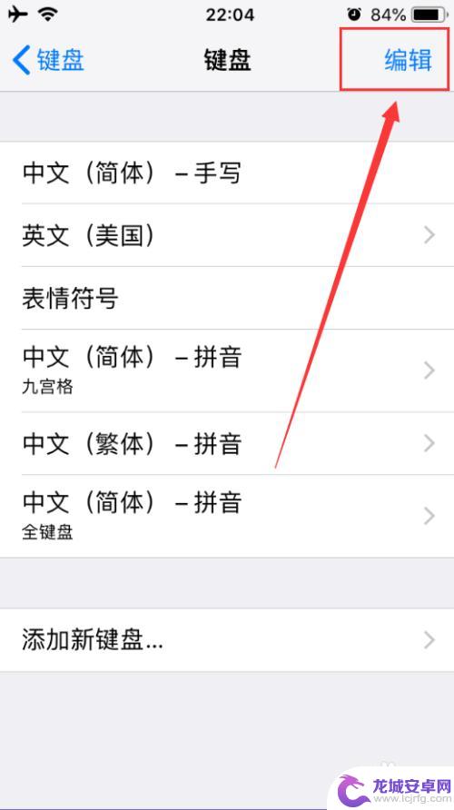 怎么移动手机键盘 iPhone键盘如何移动