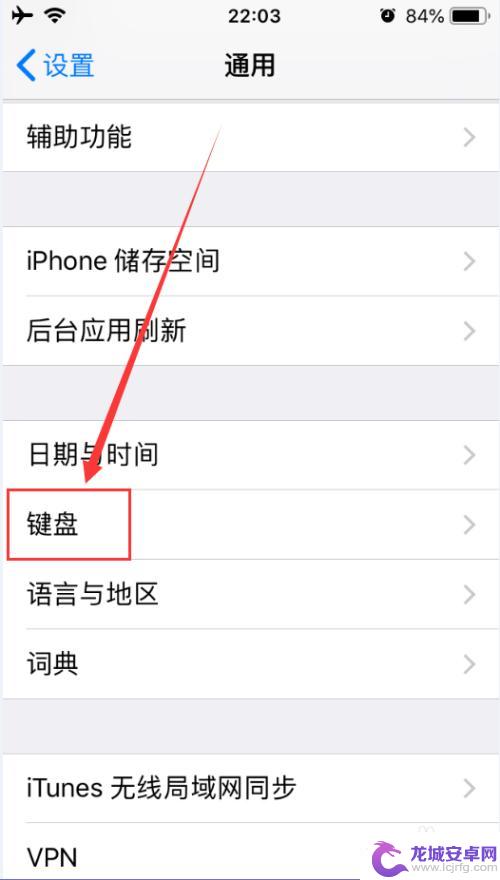 怎么移动手机键盘 iPhone键盘如何移动