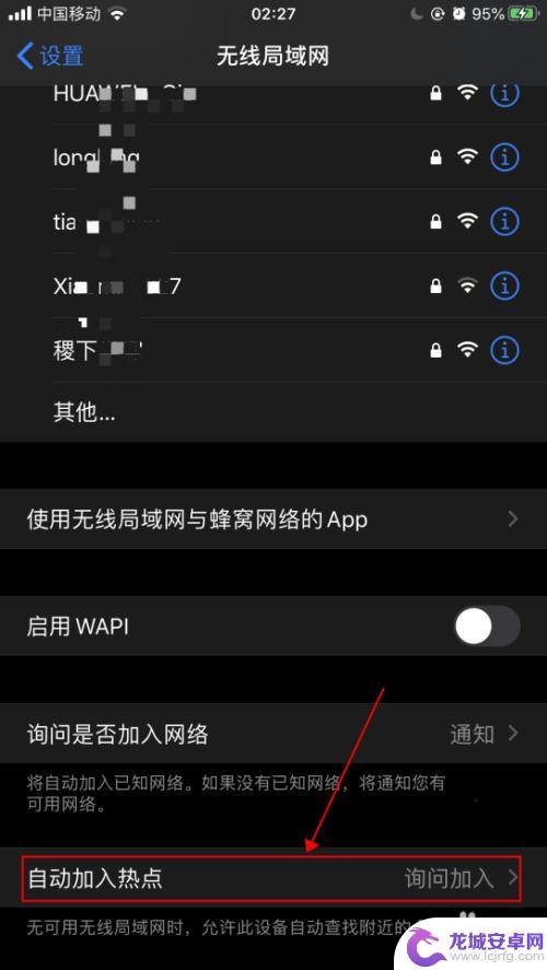 苹果手机如何自动连网络 iPhone苹果手机有WIFI信号时怎么自动连接