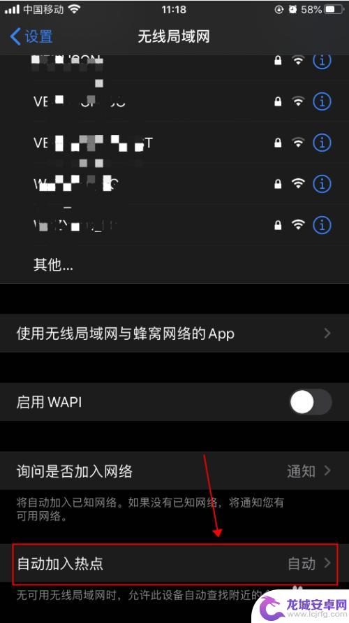 苹果手机如何自动连网络 iPhone苹果手机有WIFI信号时怎么自动连接