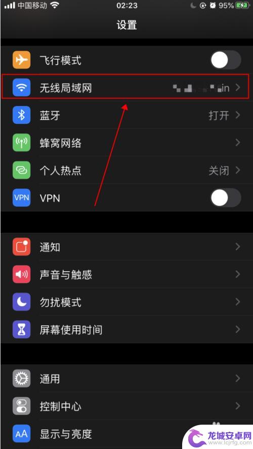 苹果手机如何自动连网络 iPhone苹果手机有WIFI信号时怎么自动连接
