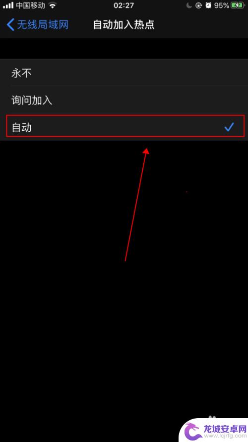 苹果手机如何自动连网络 iPhone苹果手机有WIFI信号时怎么自动连接
