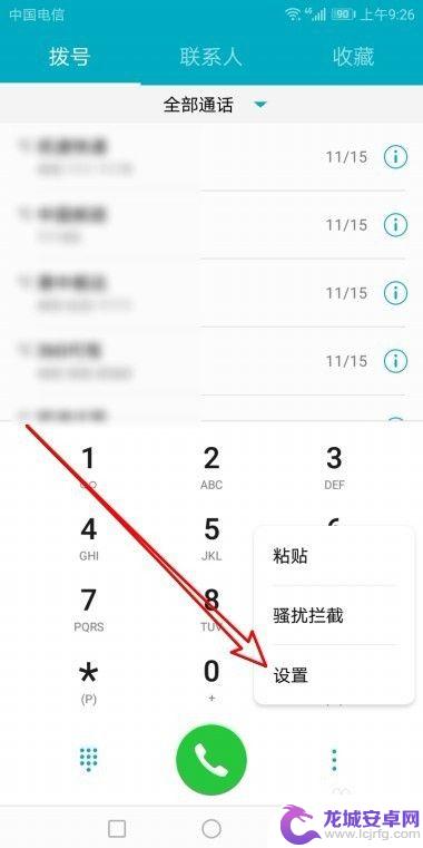手机怎么来电语音报号 华为手机怎么设置来电语音报号