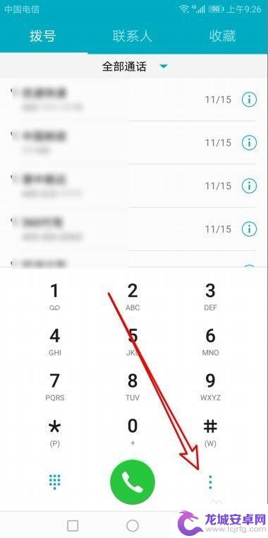 手机怎么来电语音报号 华为手机怎么设置来电语音报号