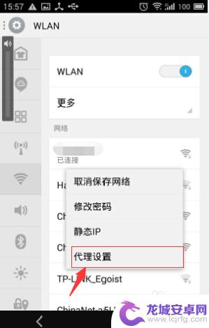 手机 如何设置代理 android手机代理设置教程
