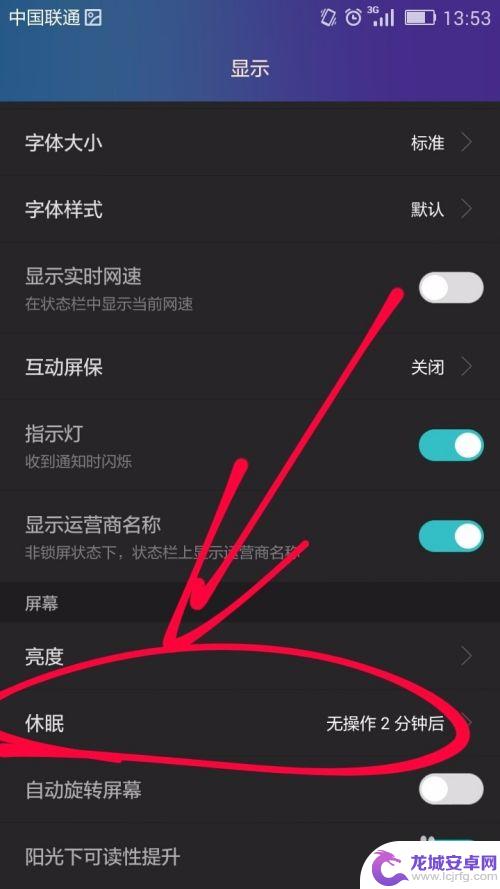 怎么手机休眠 如何设置手机自动休眠时间