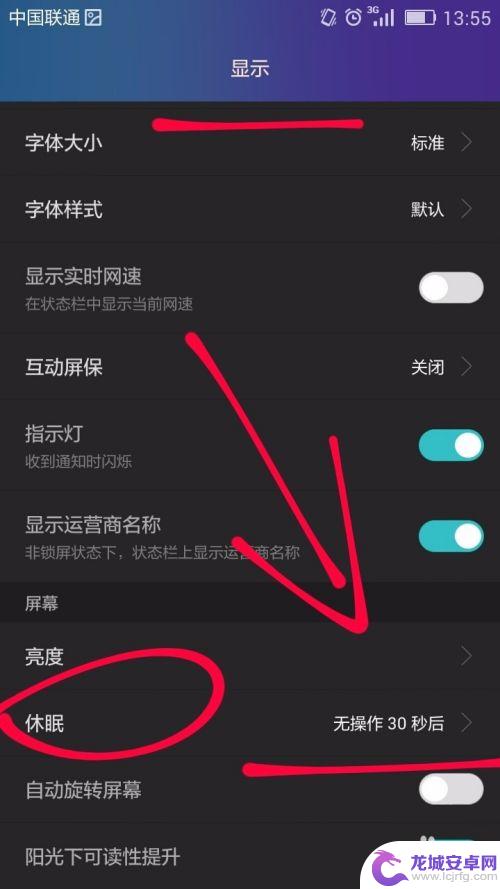 怎么手机休眠 如何设置手机自动休眠时间