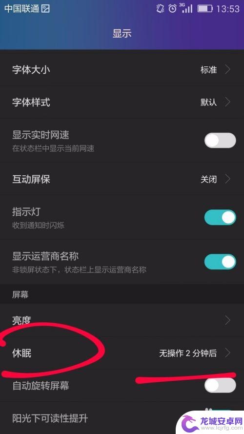 怎么手机休眠 如何设置手机自动休眠时间