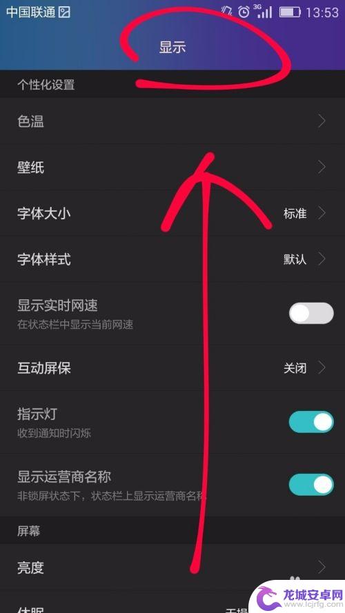 怎么手机休眠 如何设置手机自动休眠时间