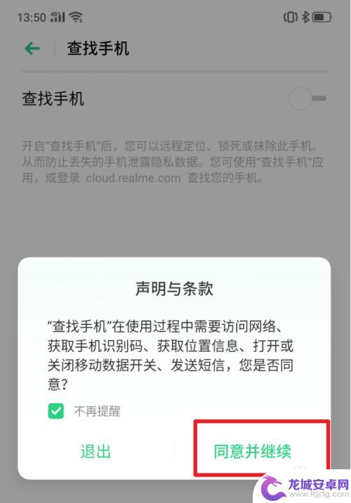 如何解锁手机代码大全 realme X手机怎么设置指纹解锁