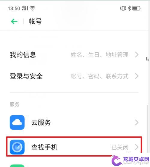 如何解锁手机代码大全 realme X手机怎么设置指纹解锁