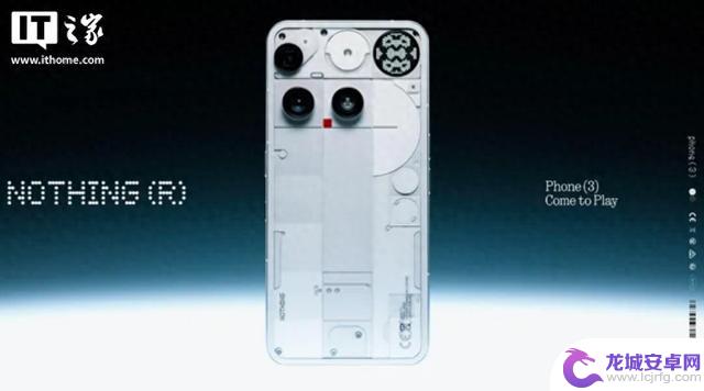 手机发布：Nothing Phone(3)取消背部灯条改为小屏幕
