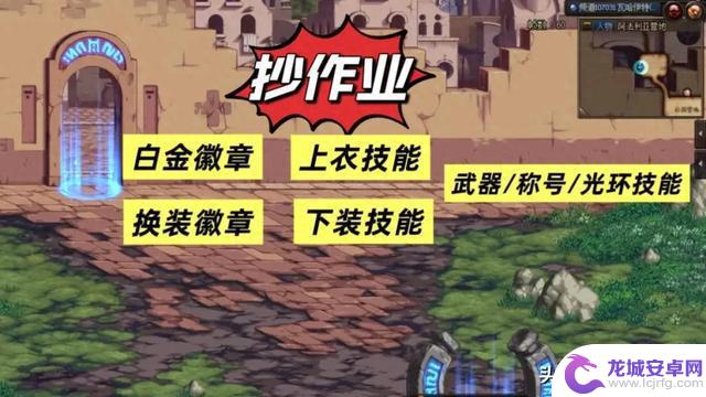 DNF：放心抄作业！获取白金徽章、上下装技能一网打尽！