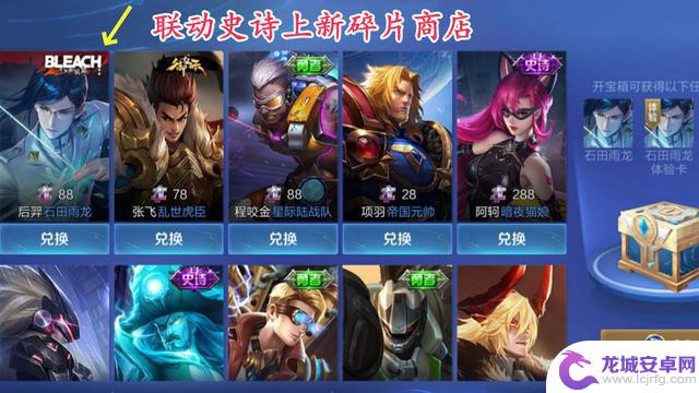孙悟空神秘珍品曝光,伽罗全新皮肤揭晓,碎片商店惊喜更新,元歌传说即将登场