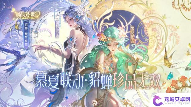 孙悟空神秘珍品曝光，伽罗全新皮肤揭晓，碎片商店惊喜更新，元歌传说即将登场