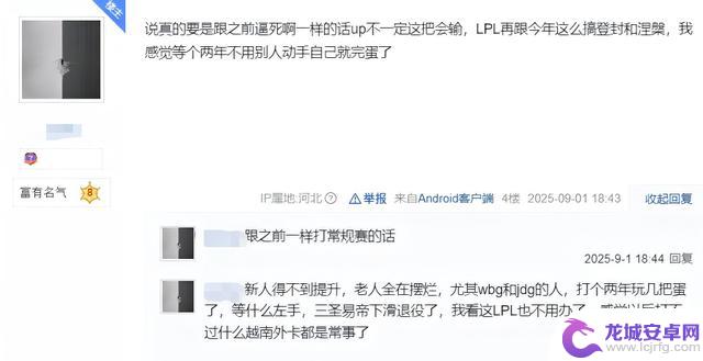 WBG轻松晋级UP晋级季后赛,Doinb质疑赛制:两组实力悬殊过大!