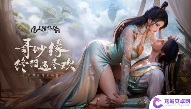2025年最热门的仙侠手游排行榜:十大巅峰对决