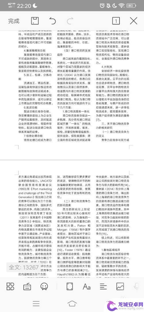 手机wpa怎么分栏 手机WPS如何快速将文档分为两列或三列