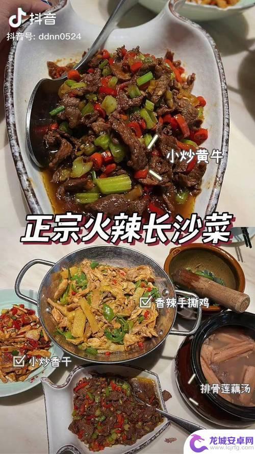 抖音湘菜个性名字(抖音湘菜个性名字大全)