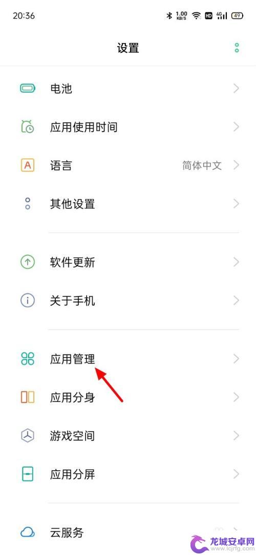 oppo手机如何关闭快应用自动弹出 oppo快应用如何关闭