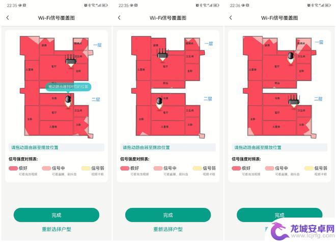 家里路由器手机如何联网 锐捷蜂鸟旗舰版子母路由信号覆盖全套体验