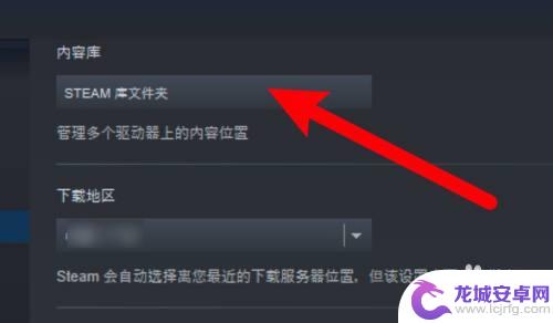 手机steam库游戏怎么打开 Steam如何查看游戏库所在的文件夹