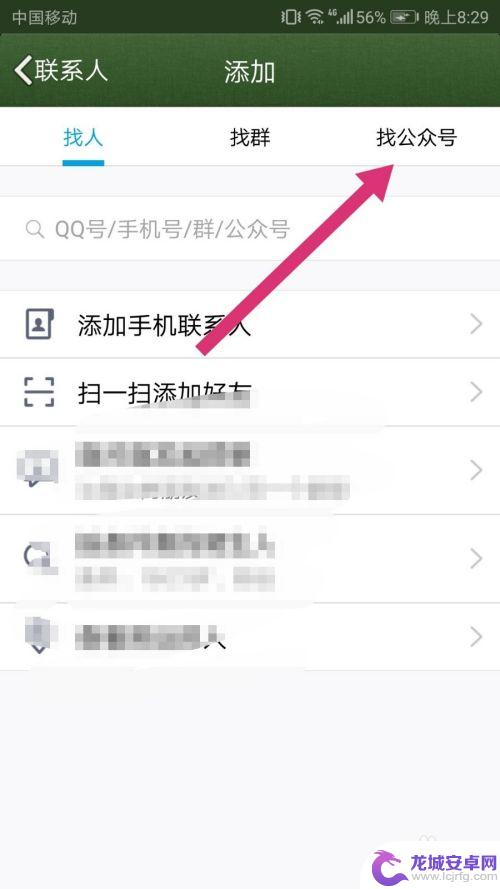 手机扣扣怎么查看邮箱 手机QQ怎么设置QQ邮箱