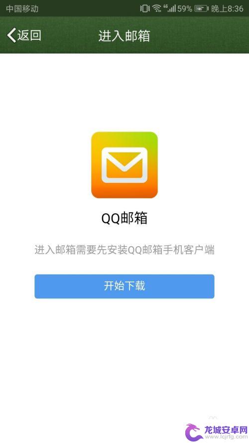 手机扣扣怎么查看邮箱 手机QQ怎么设置QQ邮箱