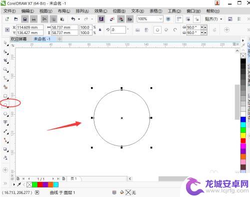 怎么设计苹果手机标志 CorelDraw苹果手机标志绘制教程