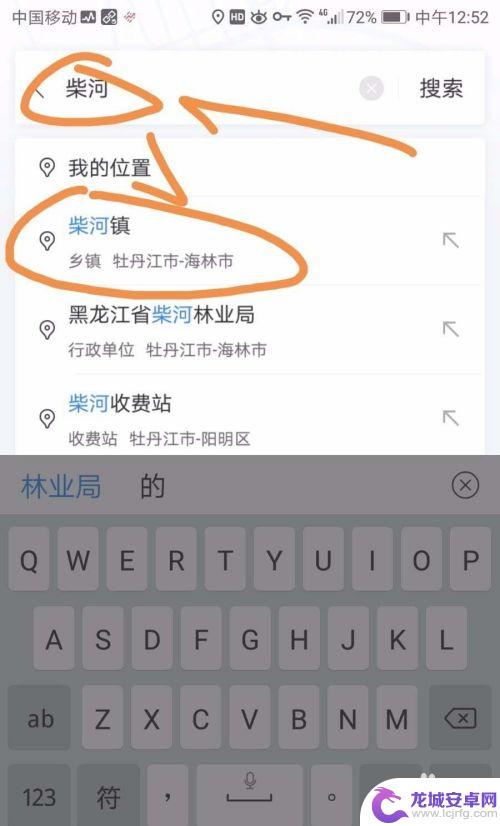 手机导航怎么添加地图 在百度地图app中如何增加自定义途经地点