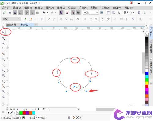 怎么设计苹果手机标志 CorelDraw苹果手机标志绘制教程