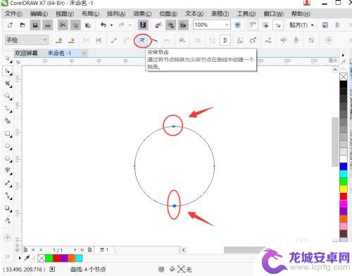 怎么设计苹果手机标志 CorelDraw苹果手机标志绘制教程