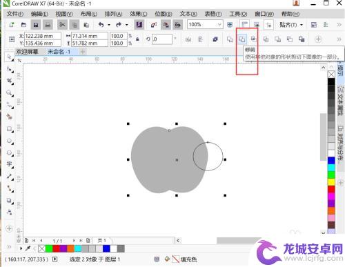 怎么设计苹果手机标志 CorelDraw苹果手机标志绘制教程